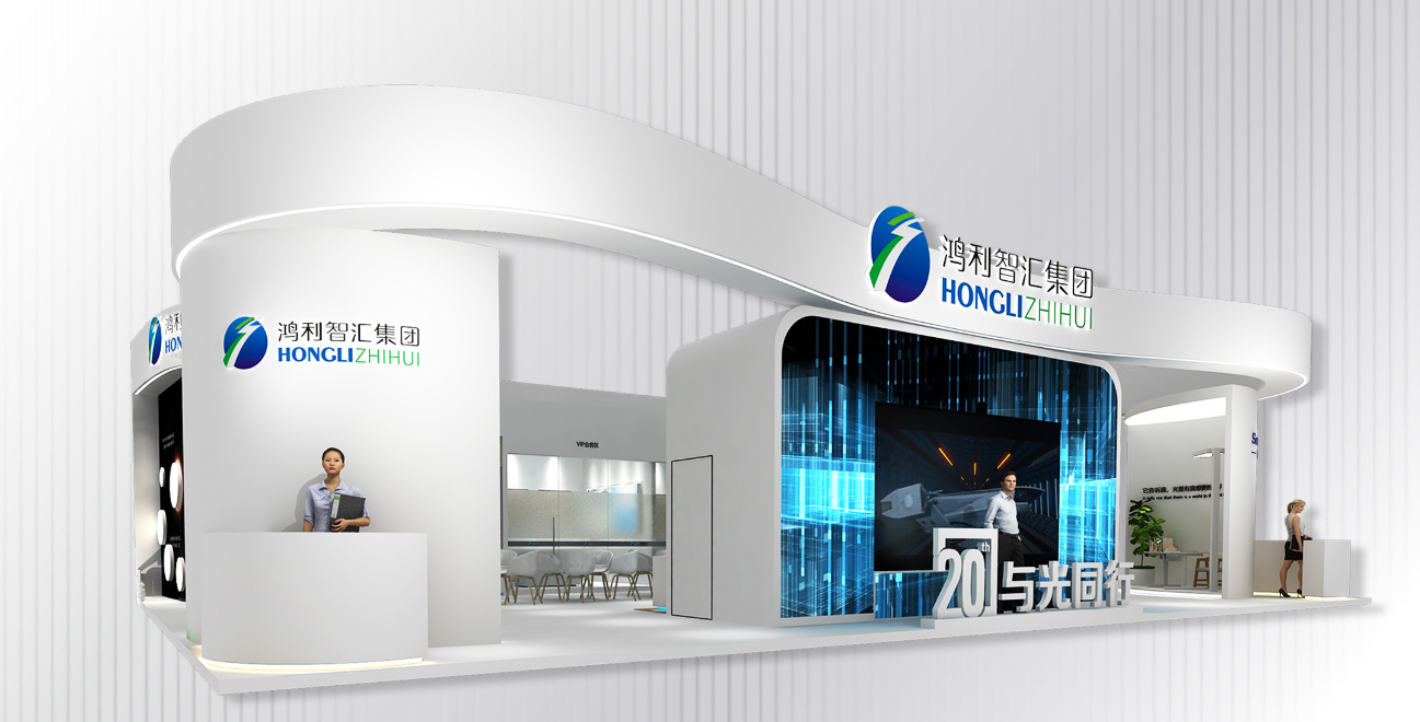 鴻利智匯攜“一體兩翼”技術產品亮相2024光亞展！